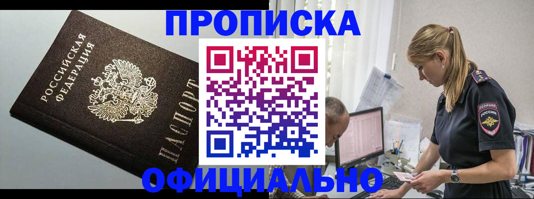 пропишу в квартире в Мичуринске