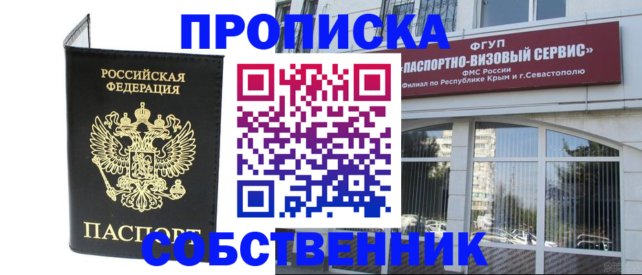 прописка для кредита в Мичуринске