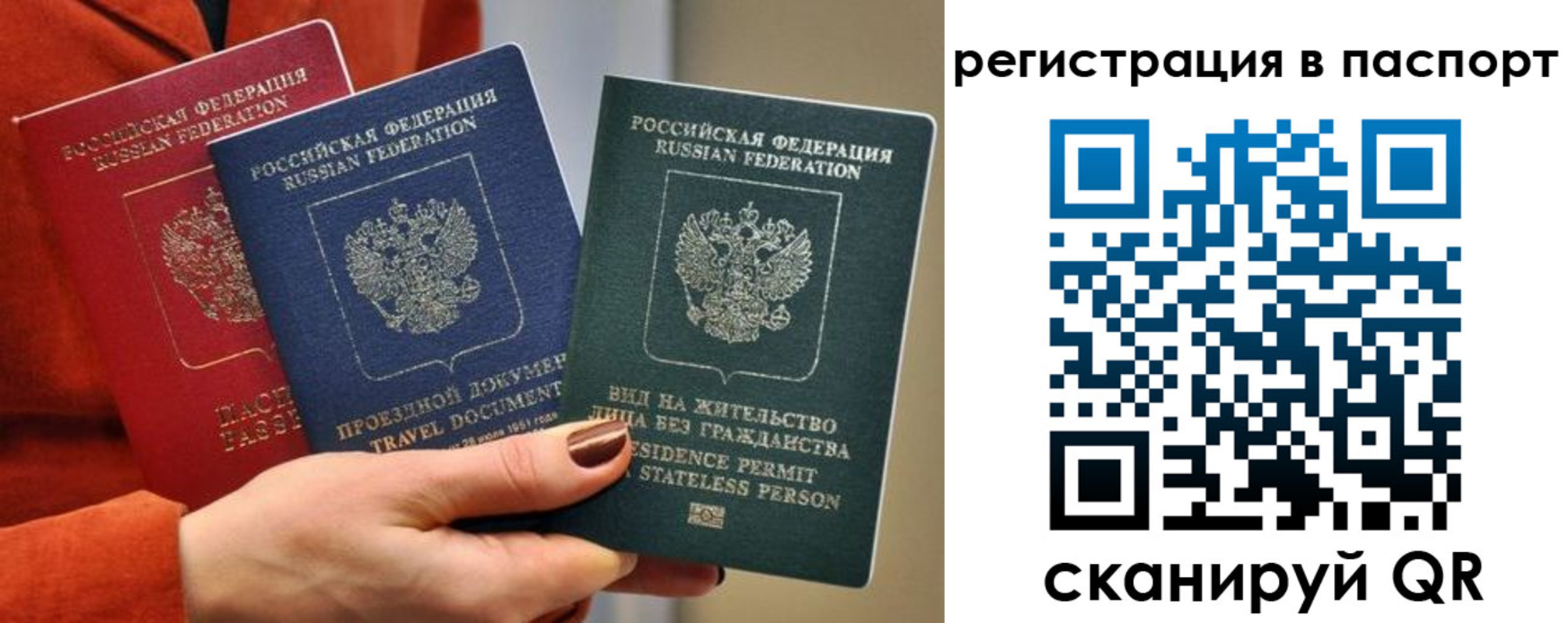 прописка штамп в Мичуринске