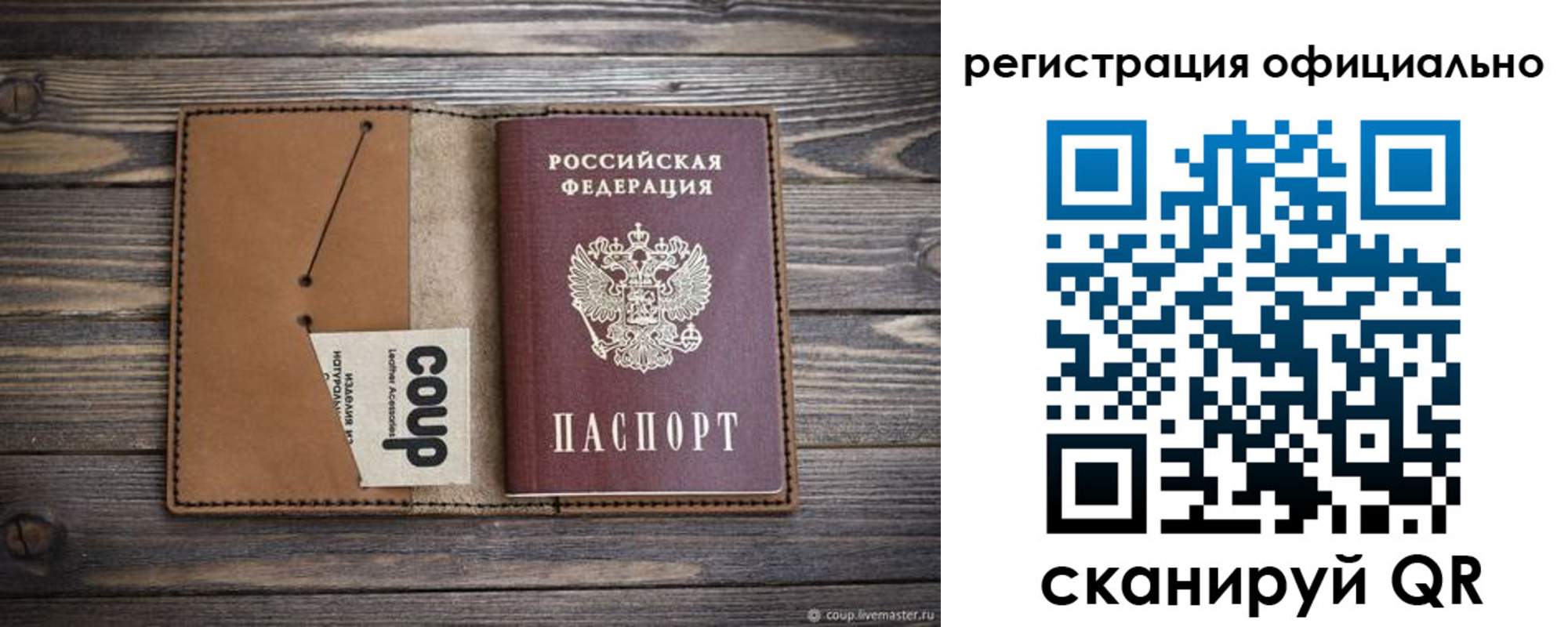 прописка от собственника в Мичуринске