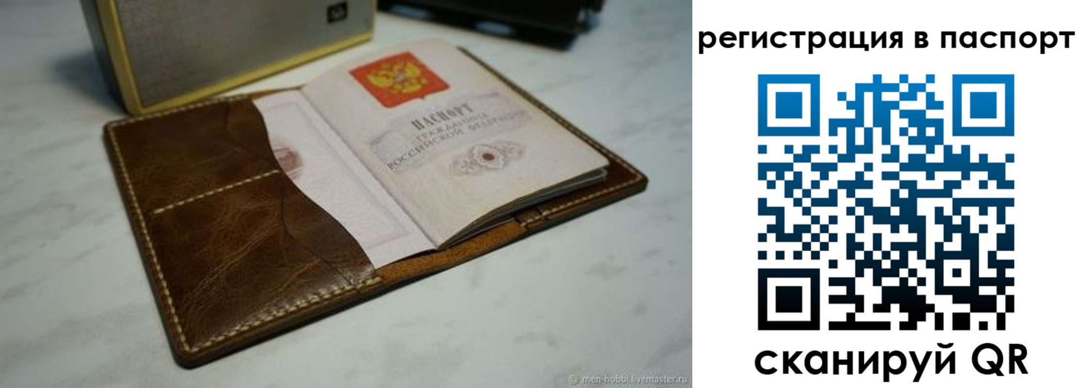 прописка гарантия в Мичуринске