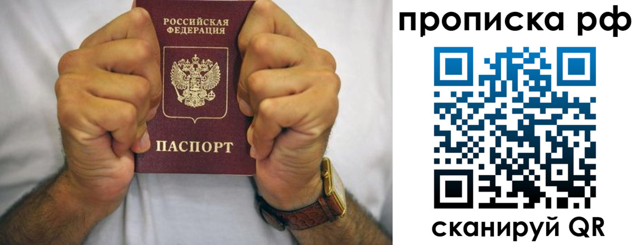 прописка регистрация в Мичуринске