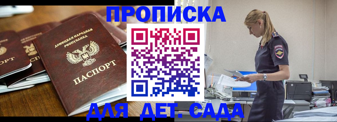 прописка для военкомата в Мичуринске
