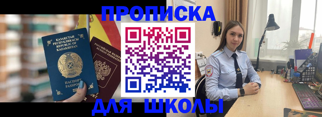 временная регистрация недорого в Мичуринске