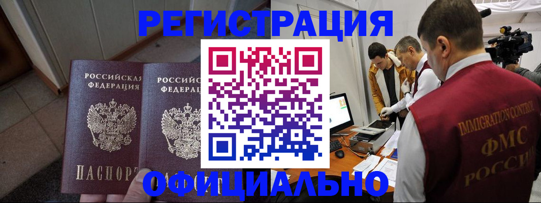 временная регистрация 2025 в Мичуринске