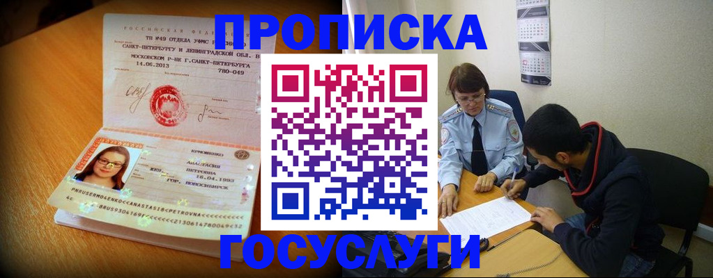 найти адрес прописки в Мичуринске