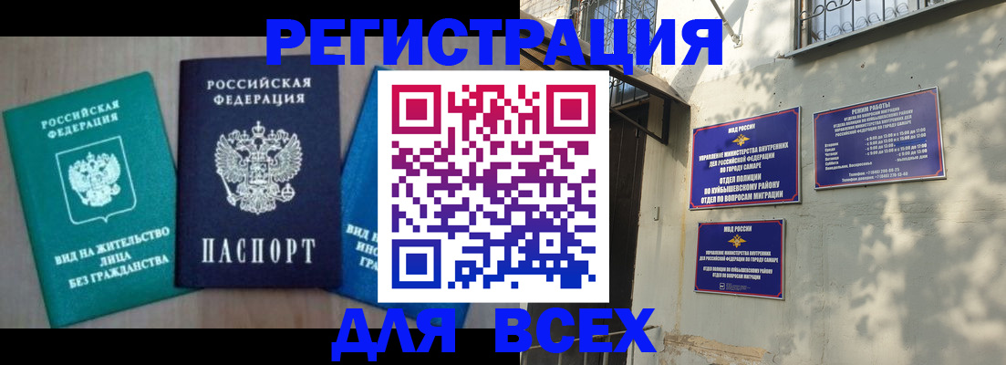 где прописаться в Мичуринске