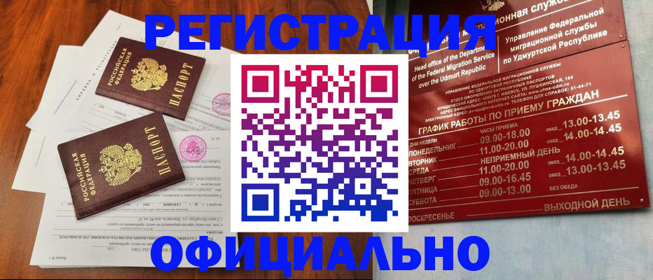 пропишу в квартире в Мичуринске